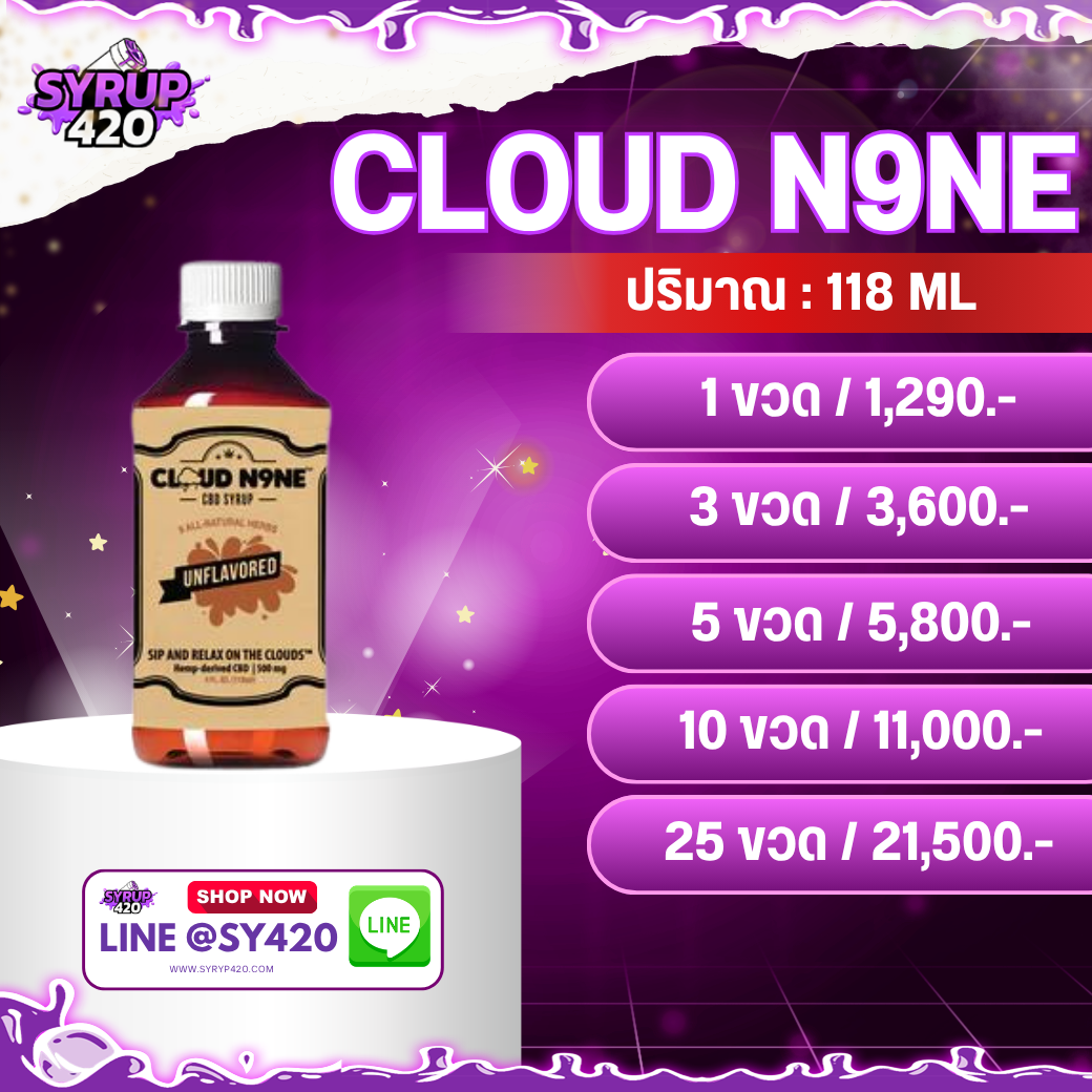 CLOUD N9NE >> ทุกรสชาติ 1