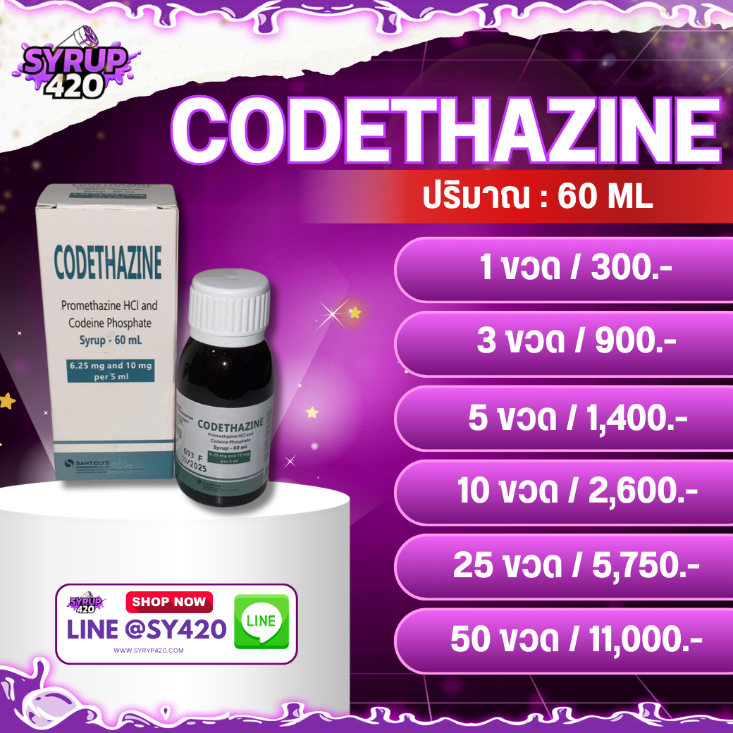 CODETHAZINE | 60 ML