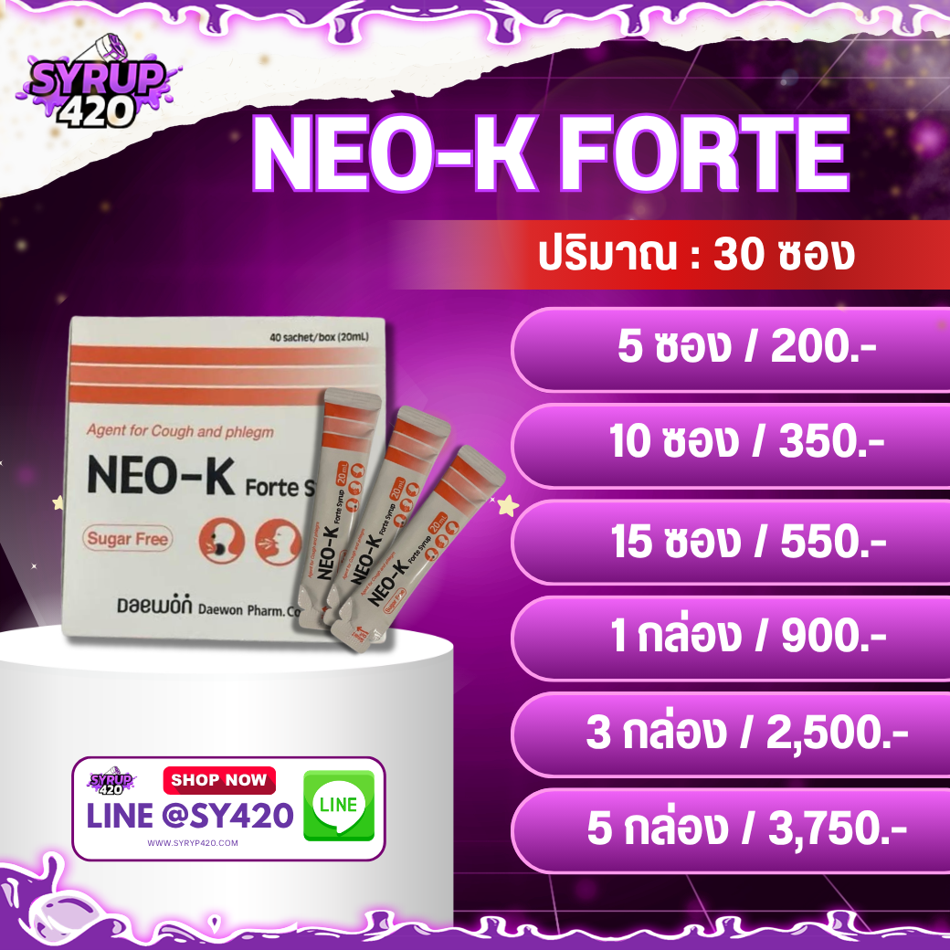 NEO-K / ส้ม