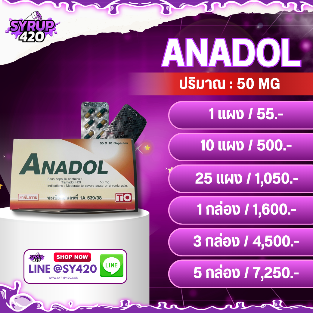 ANADOL | อนาดอล