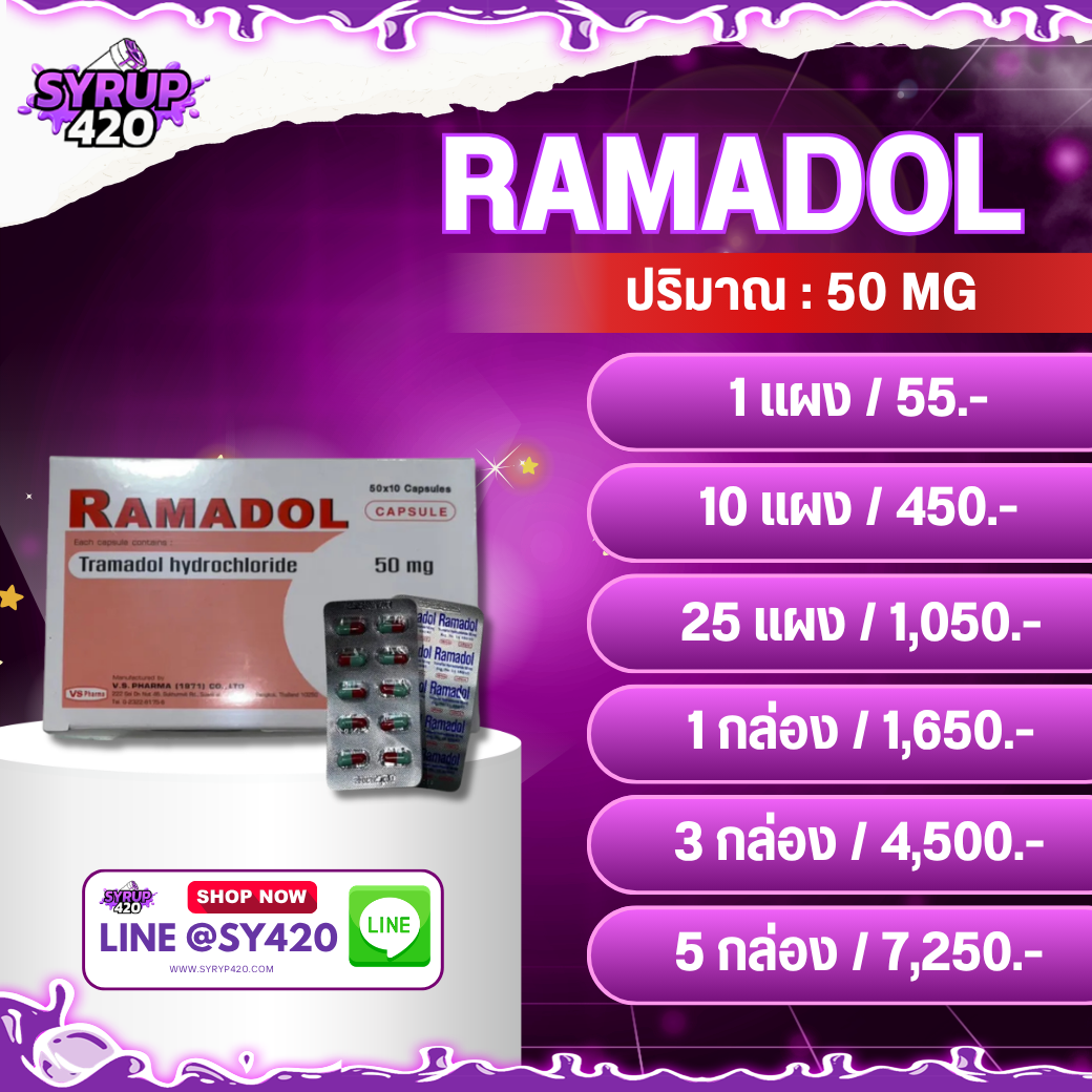 RAMADOL | รามาดอล