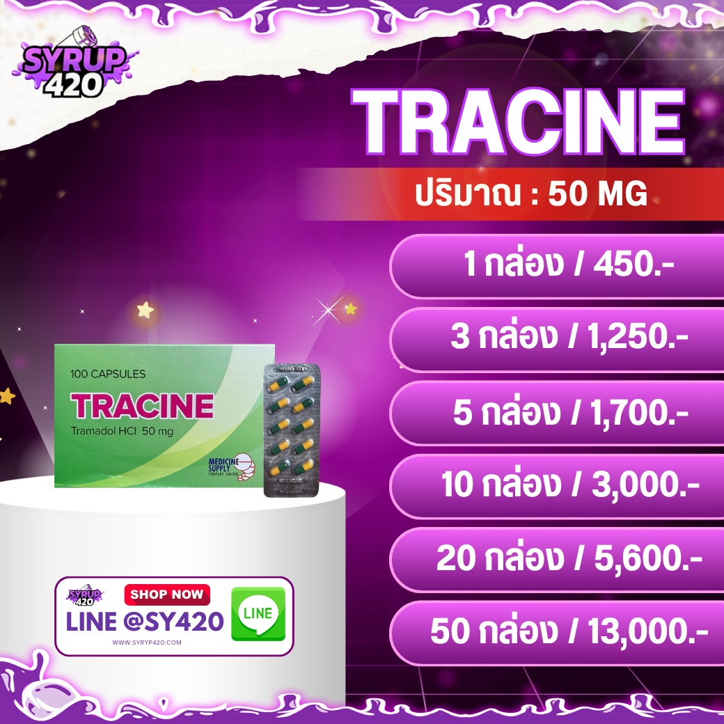 TRACINE | ทราซีน
