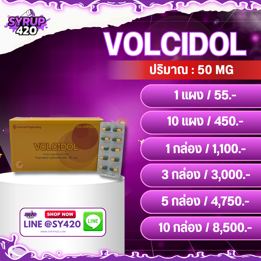 VOLCIDOL | วอลซิดอล