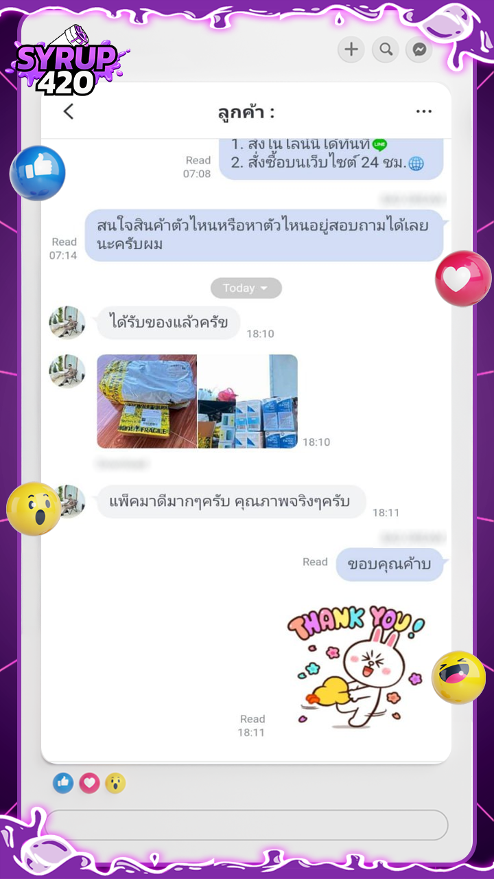 รีวิวลูกค้า 7 จากร้านขายยาออนไลน์ SYRUP420