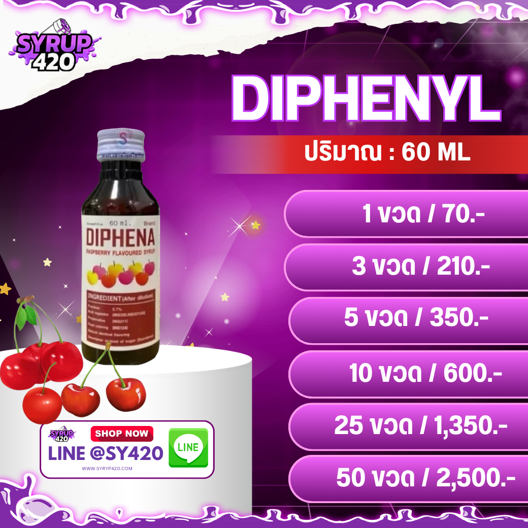 DIPHENYL  |  ไดเฟนนิล (ไก่แดง)