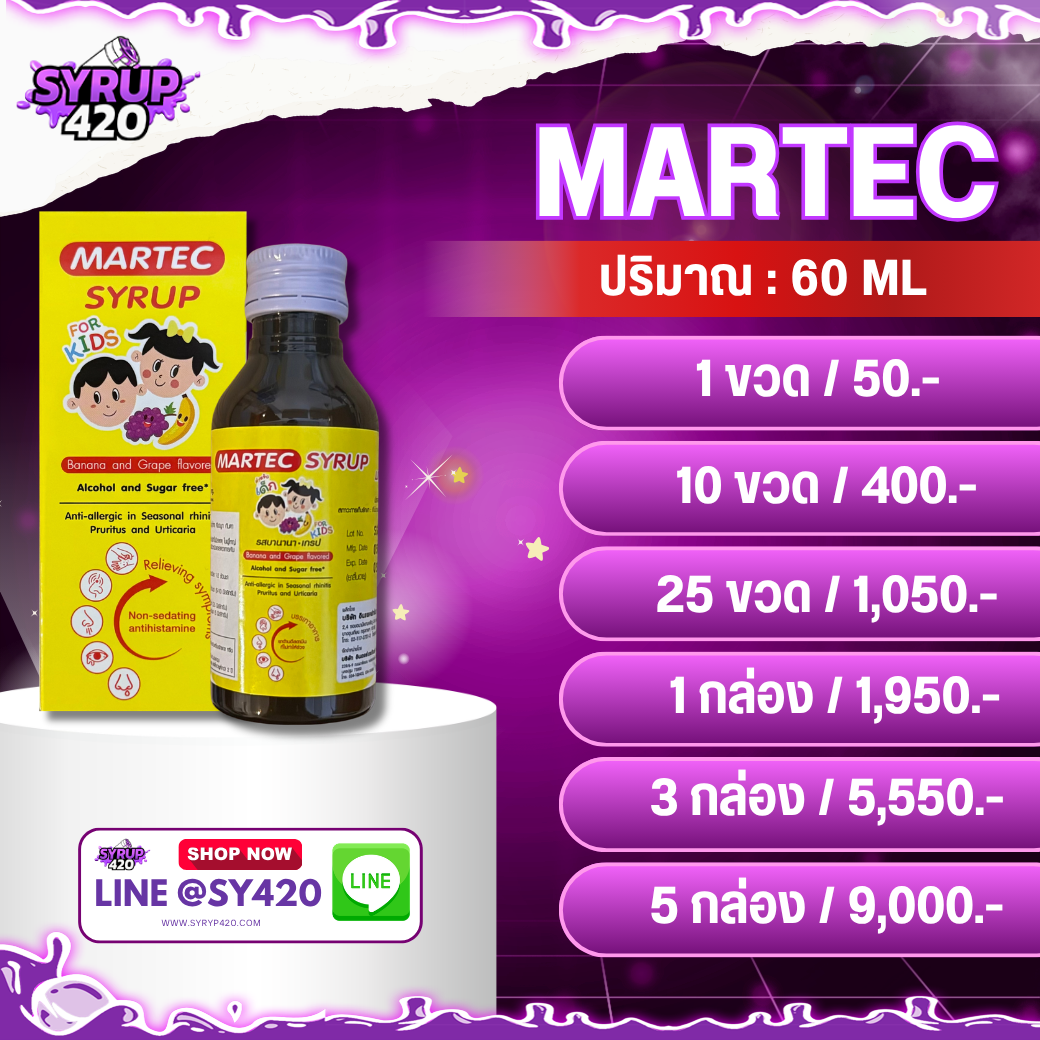 MARTEC 60 ML | มาร์เทค